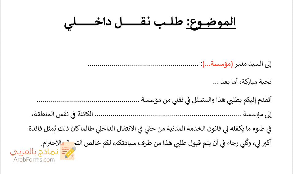 ( لا يمكن نسخ أو نقل المجلد من موقع لآخر في الحاسب صح أم خطأ )