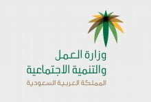 ما هي الخدمات الإلكترونية التي تقدمها وزارة العمل في المملكة 15 وزارة العمل الخدمات الإلكترونية رخصة عمل