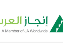 الطريقة الصحيحة للبحث عن طلب زيارة عائلية مقدم إلى منصة التاشيرات الالكترونية انجاز 21 منصة التاشيرات الالكترونية انجاز