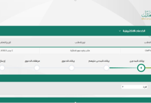 مسودة خطوات التسجيل على منصة ناجز ومنصة أبشر والتطرق للحديث عن كل منهما بالتفصيل 25 صحيفة دعوى ناجز