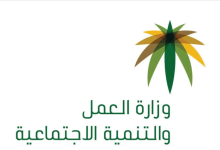 مكتب العمل حجز موعد إلكتروني وزارة العمل والتنمية الاجتماعية 6 مكتب العمل حجز موعد