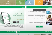 نموذج تقديم شكوى لمؤسسة النقد وأساليب الشكوى المختلفة 22 نموذج تقديم شكوى لمؤسسة النقد