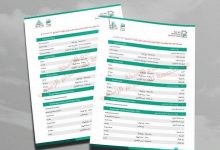 كل ماتحتاج معرفته عن عقد الايجار الموحد الصادر عن وزارة الاسكان 27 نموذج عقد ايجار وزارة الاسكان