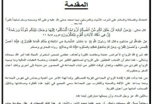 مقدمة حفل زواج خطابي مكتوبة 29 مقدمة حفل زواج خطابي مكتوبة 1