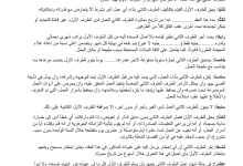 نموذج عقد عمل مصري للعام 2022 31 نموذج عقد عمل مصري
