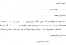 نموذج طلب إجازة سنوية للموظفين 19 نموذج-طلب-إجازة-سنوية-للموظفين