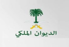 تحميل نماذج طلب مساعدة من الديوان الملكي تحميل مباشر 23 تقديم مساعدات مالية للسعوديين