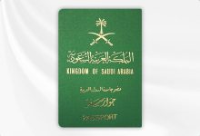 الدليل الشامل لإصدار وتجديد جواز السفر السعودي 2022 18 نموذج إصدار جواز سفر سعودي