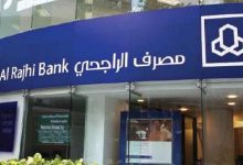 حمّل الآن نموذج توكيل داخلي مصرف الراجحي 2022 6 نموذج توكيل داخلي مصرف الراجحي