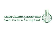 كيف اعبي نموذج 105 بنك التسليف 1443 بأسهل طريقة 29 كيف اعبي نموذج 105 بنك التسليف 1443