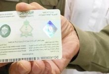 كل ما يتعلق بإصدار الإقامة في السعودية 2022 35 كل ما يتعلق بإصدار الإقامة في السعودية 2022 4