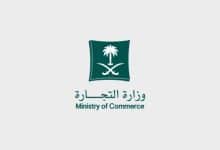احجز الاسم التجاري الخاص بك بخطوات بسيطة! 34 حجز اسم تجاري إلكترونياً