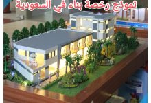 8 خطوات للحصول على رخصة بناء في السعودية 29 نموذج رخصة بناء