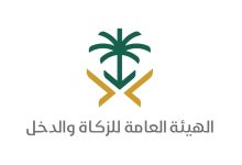 أهم معلومات تعديل الإقرار الزكوي 2022 28 أهم معلومات تعديل الإقرار الزكوي 2022