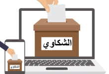 تعرّف على كيفية كتابة نموذج شكوى 26 نموذج رسالة شكوى