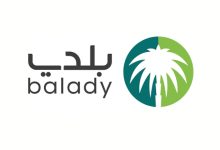 تعرَّف على أهم خطوات شطب رخصة بلدية 2022 14 شطب رخصة بلدية