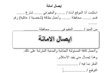 حمل أكثر نماذج وصل الأمانة شيوعاً في 2023 25 حمل أكثر نماذج وصل الأمانة شيوعاً في 2023 4