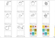 رسومات للتلوين سهلة للأطفال (تلوين الفواكه) - PDF و JPG للطباعة 45 رسومات للتلوين سهلة للأطفال (تلوين الفواكه)