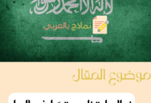 دليل كتابة خطاب اعتذار عن تكليف بالعمل 2023 14 خطاب اعتذار عن تكليف بالعمل