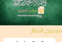 نموذجين جاهزين لصياغة خطاب طلب زيادة راتب في السعودية 2023 33 خطاب طلب زيادة راتب الموظف السعودي