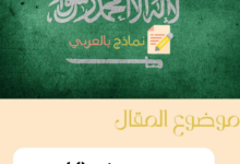 دليل طلب نموذج تعريف بالراتب في المملكة العربية السعودية 6 نموذج تعريف بالراتب في الشركات