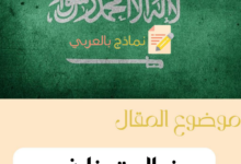 خطاب توظيف تجذب به أفضل المواهب إلى شركتك 2023 6 كتابة خطاب توظيف