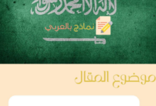 طريقة كتابة نموذج طلب مساعدة مالية من الشيوخ 2023 32 نموذج طلب مساعدة مالية من الشيوخ في السعودية