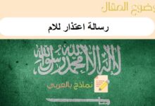 رسالة اعتذار للام جاهزة للطباعة والتعديل: حملها الآن 24 رسالة اعتذار للام